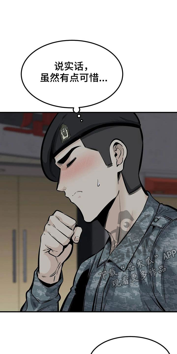 第68章：差点失控15