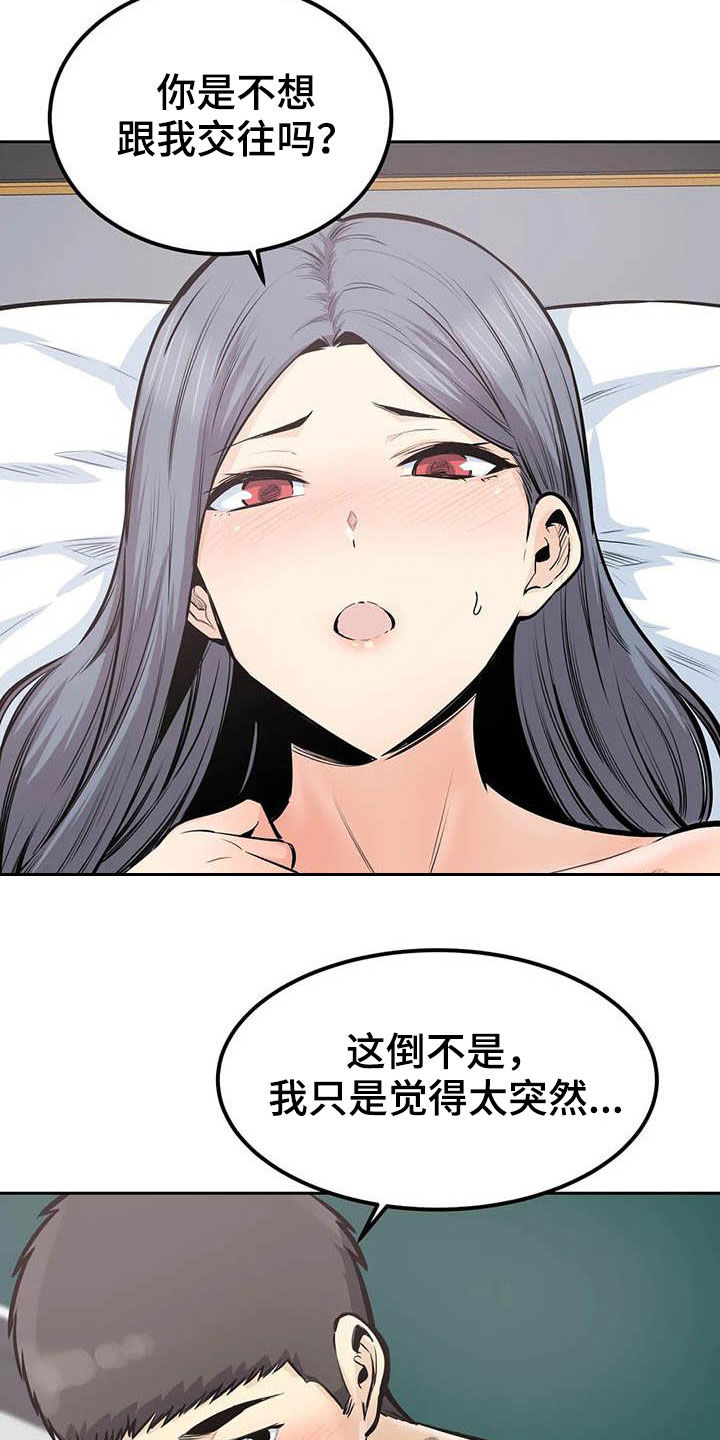 第62章：考虑3
