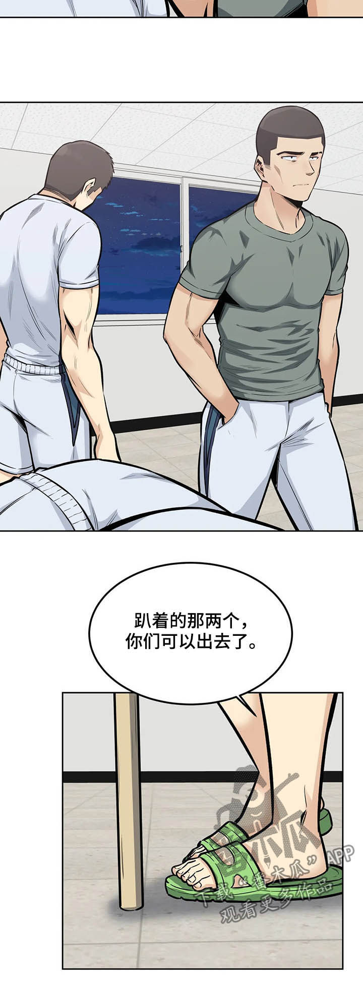 第29章：惩罚6