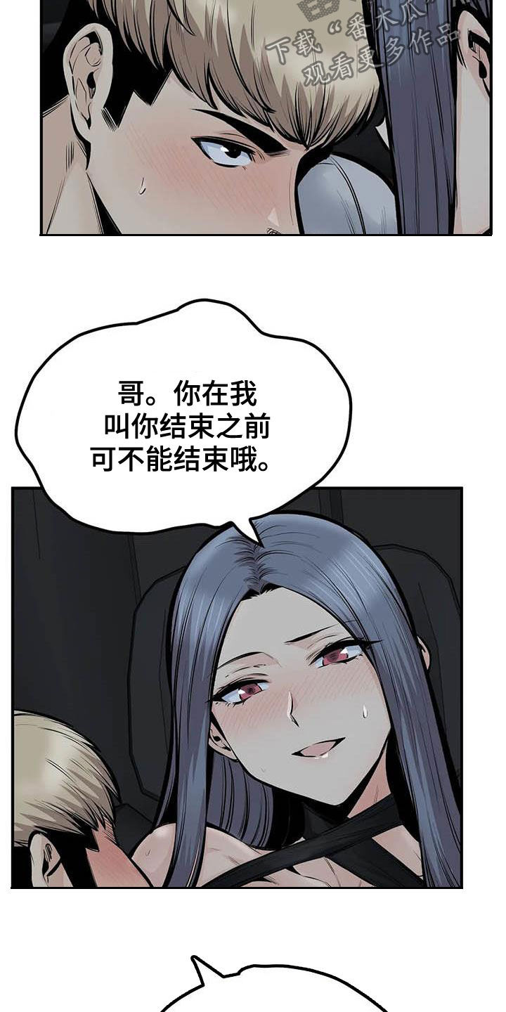 第83章：得逞14