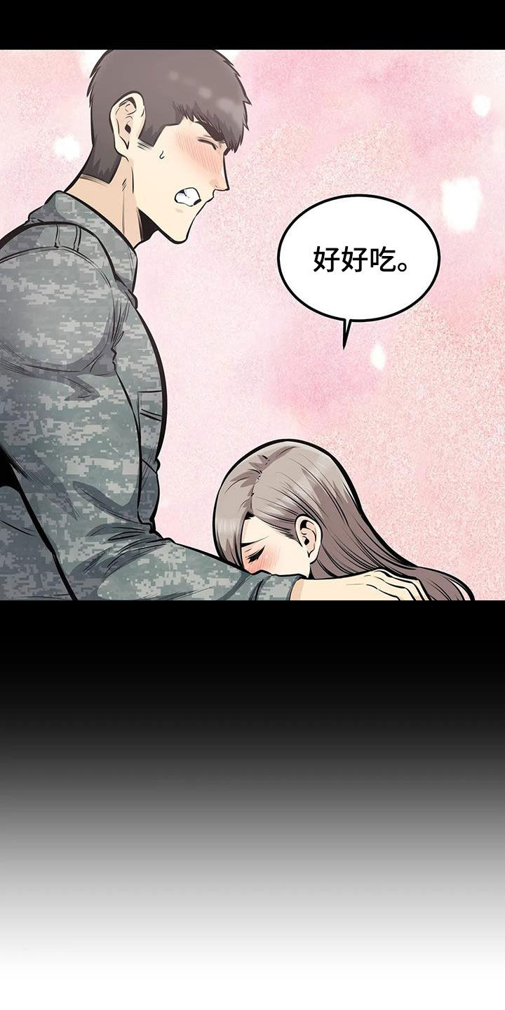 第68章：差点失控14