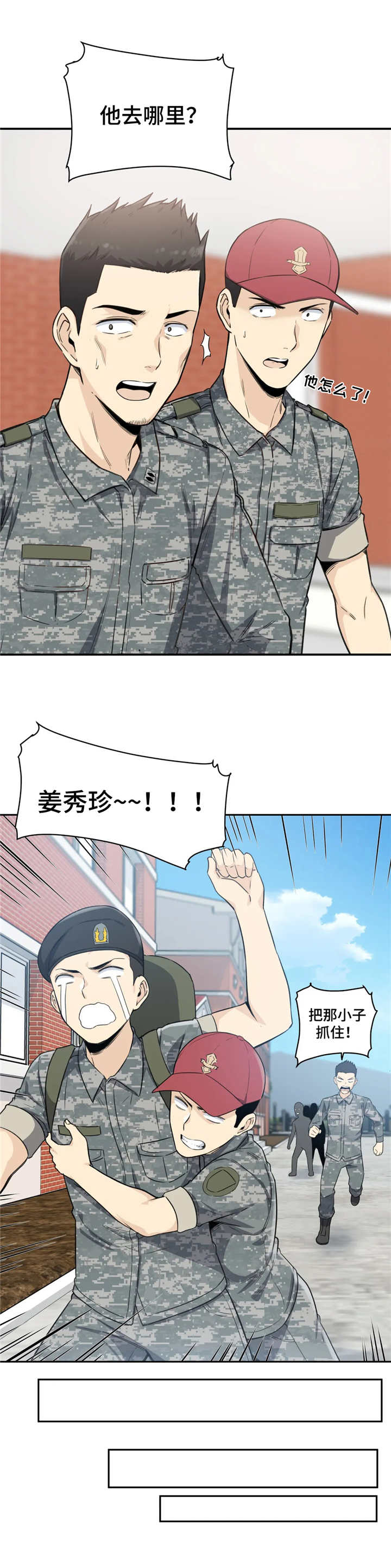 第3章：劈腿9