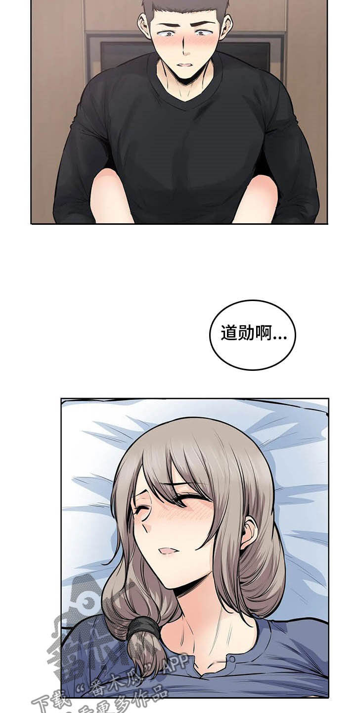 第41章：可爱死了12