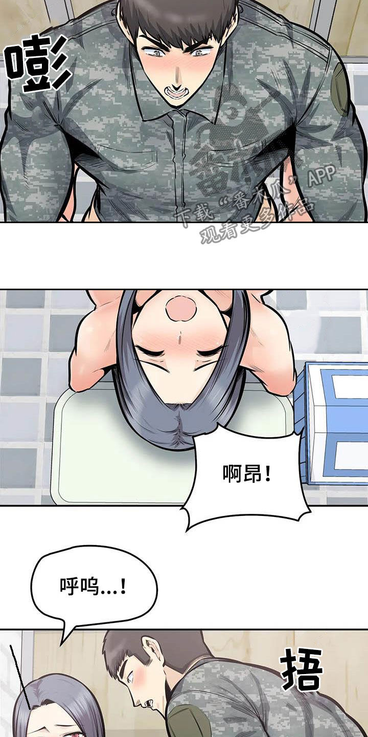 第74章：猜中3