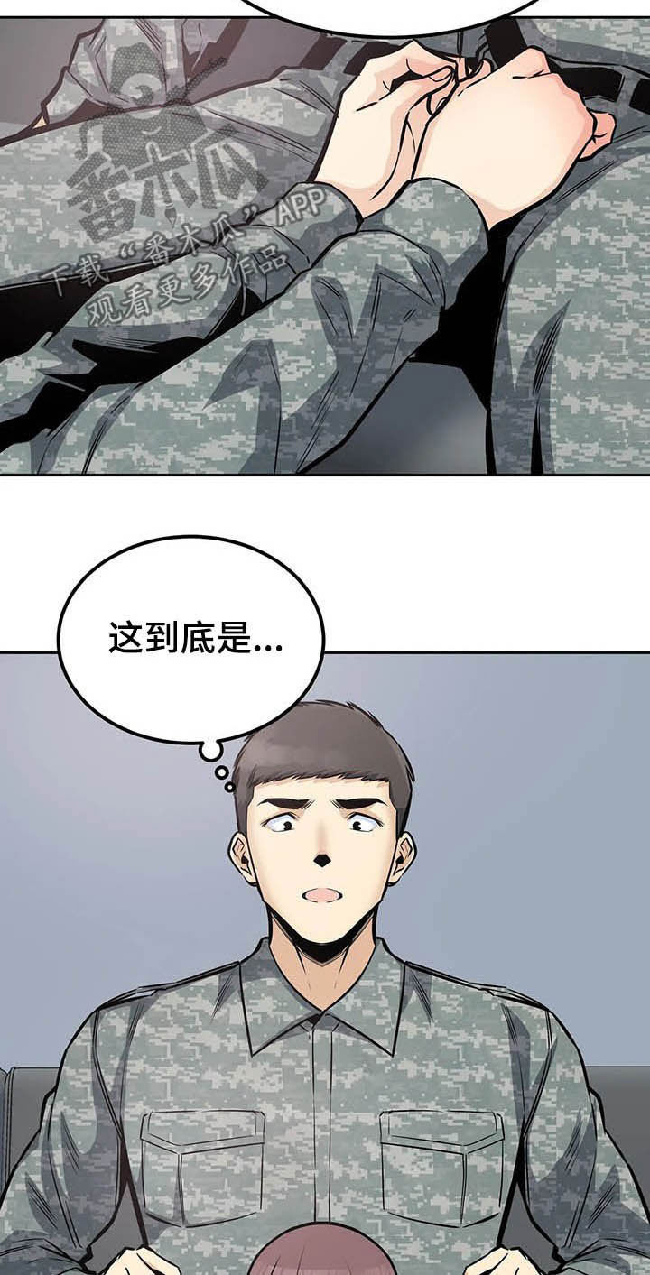 第51章：传闻13