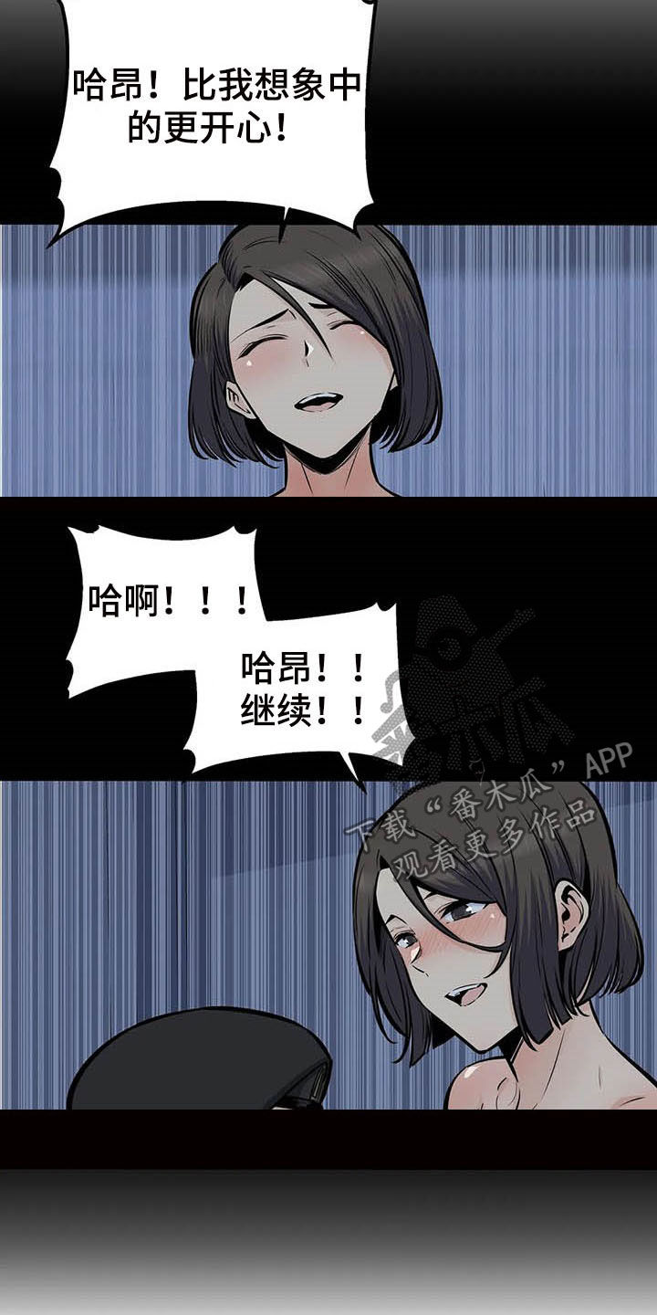 第59章：停下3
