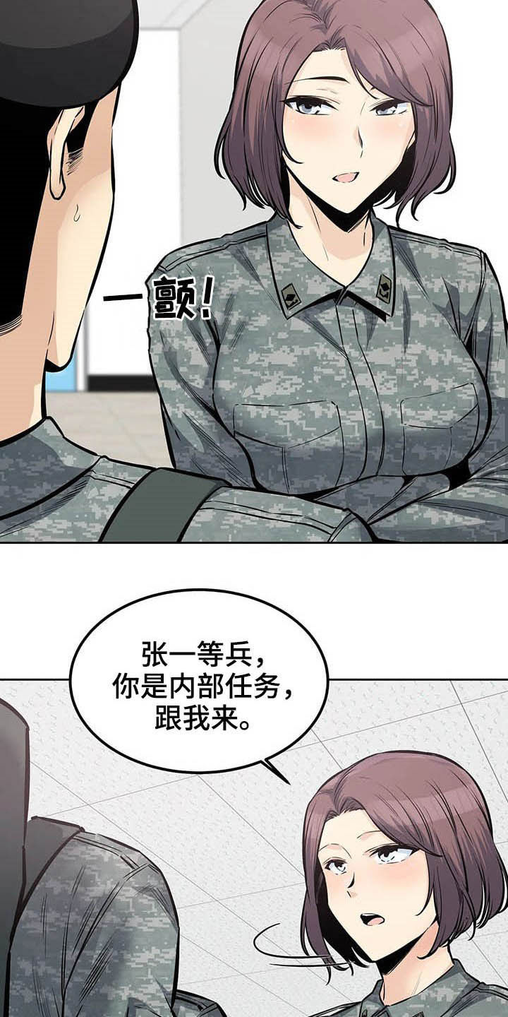 第50章：派遣19