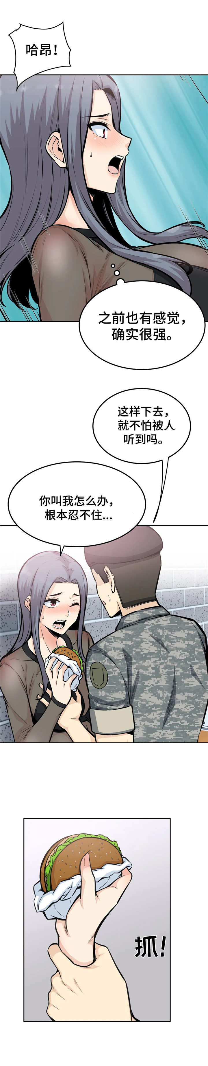 第18章：着急12