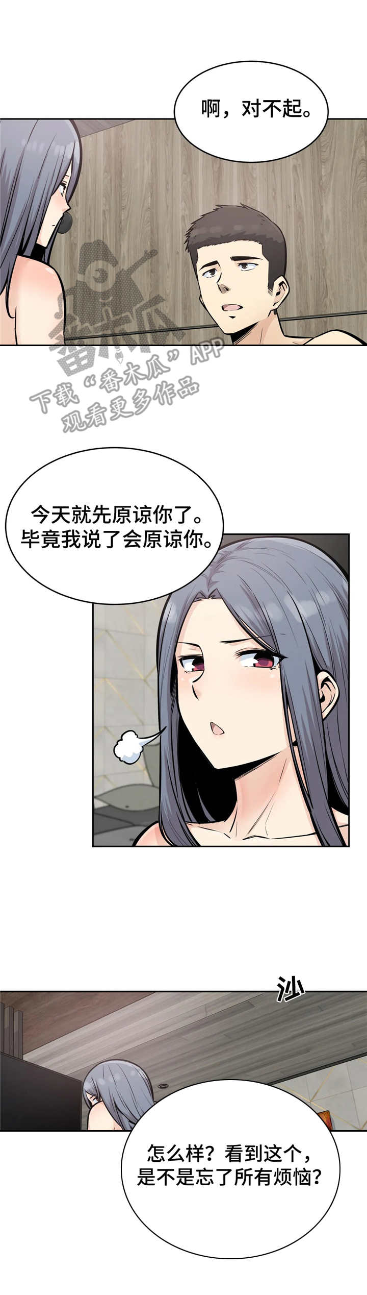 第28章：安慰4
