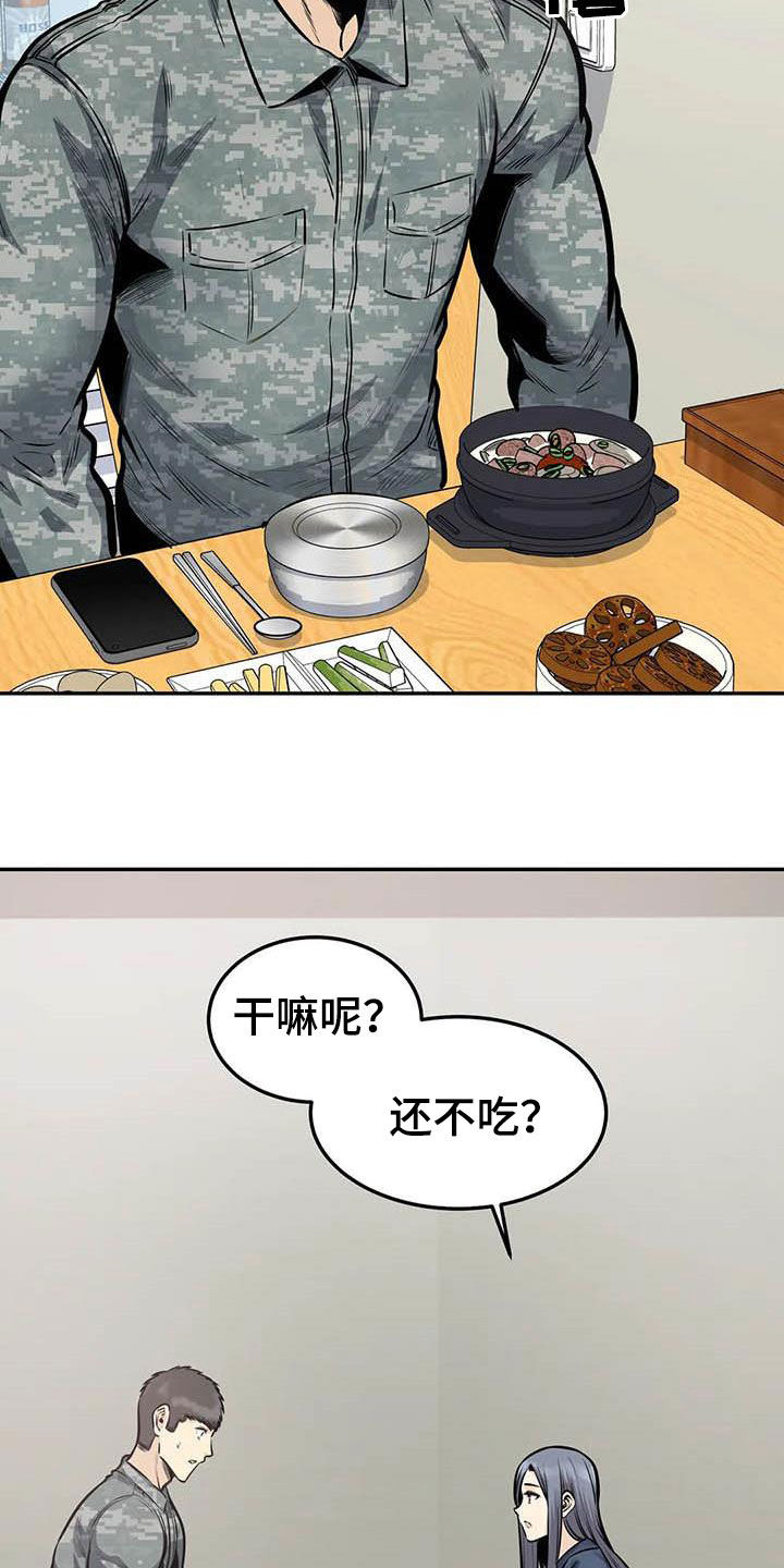 第72章：蒙混过关19