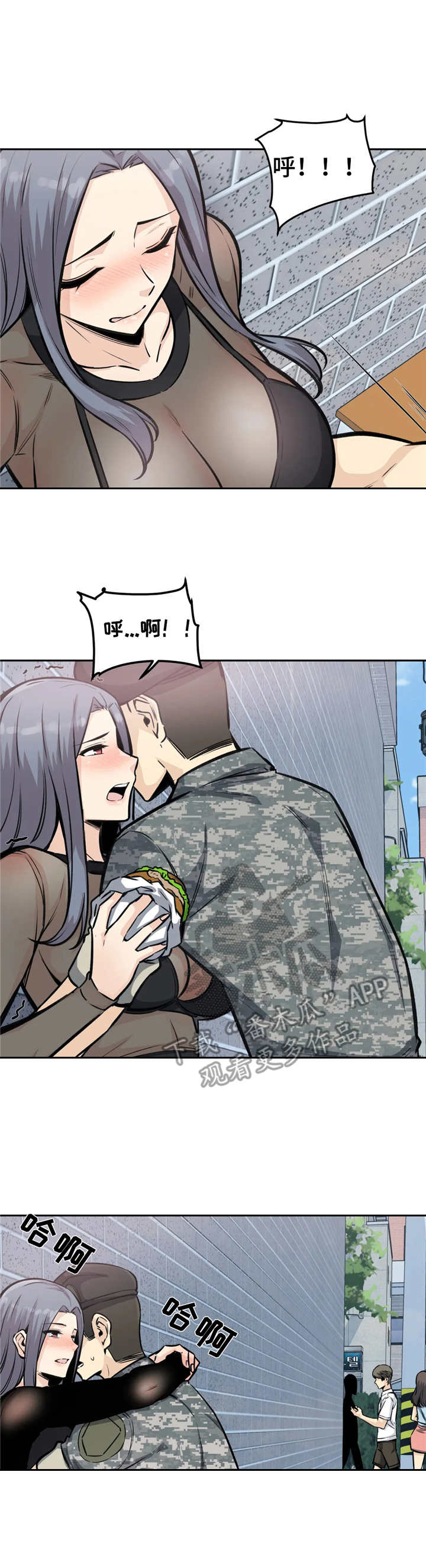 第19章：粗鲁2