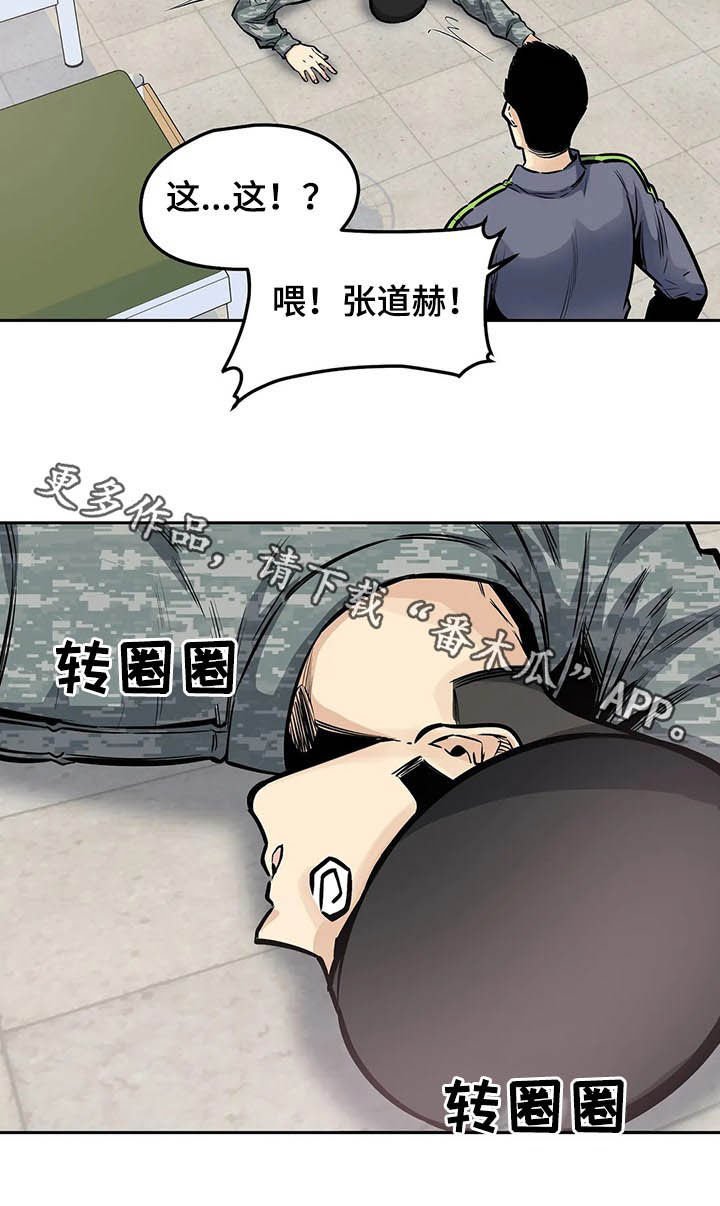 第47章：救命19