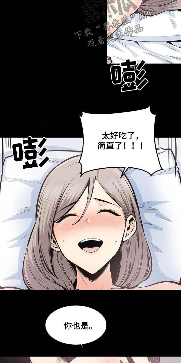 第66章：暴怒6