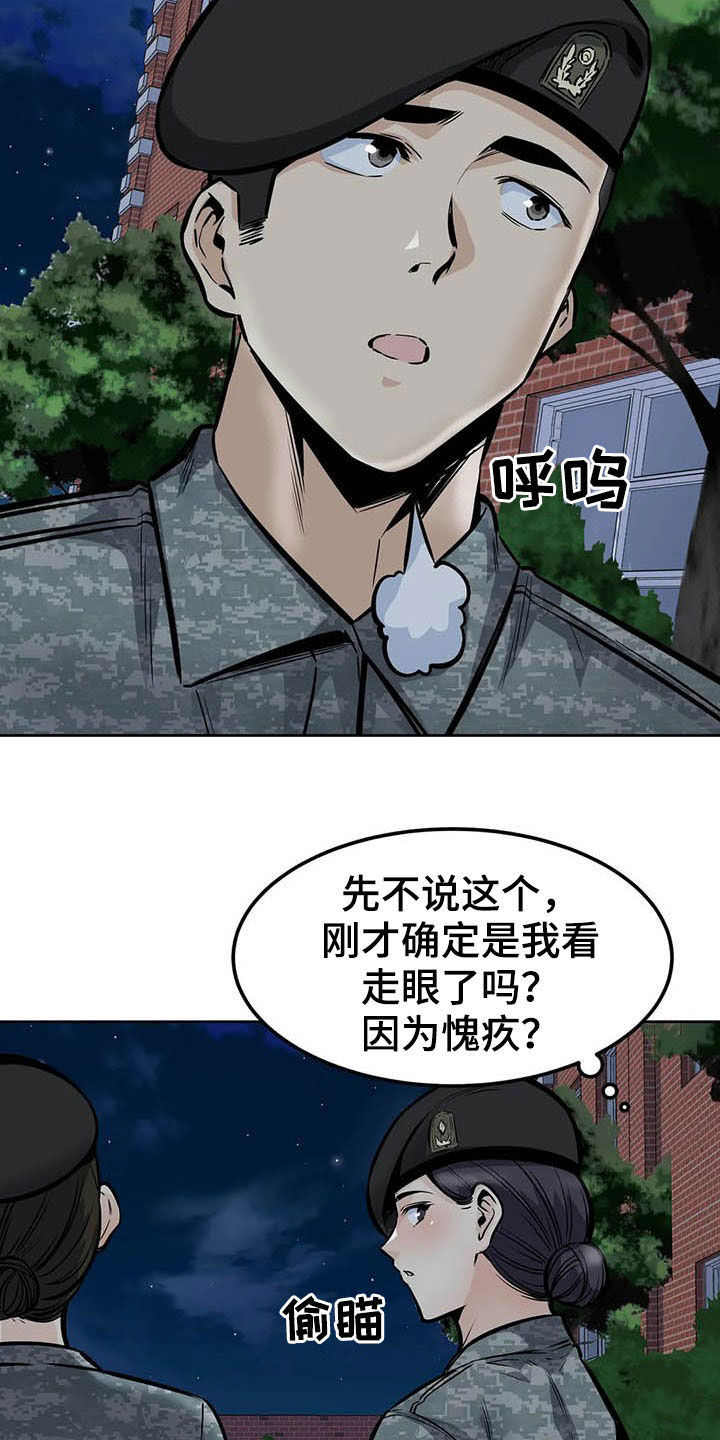 第56章：焦点21