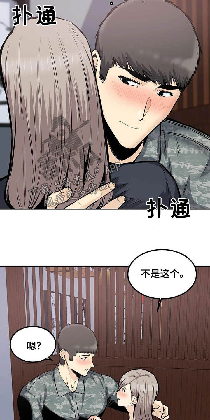 第67章：抱我20