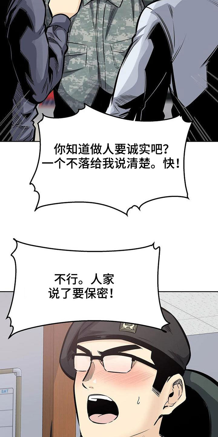 第60章：八卦7