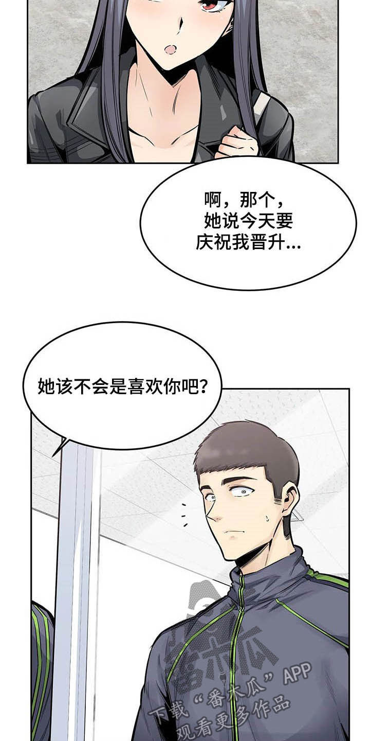 第44章：晋升21