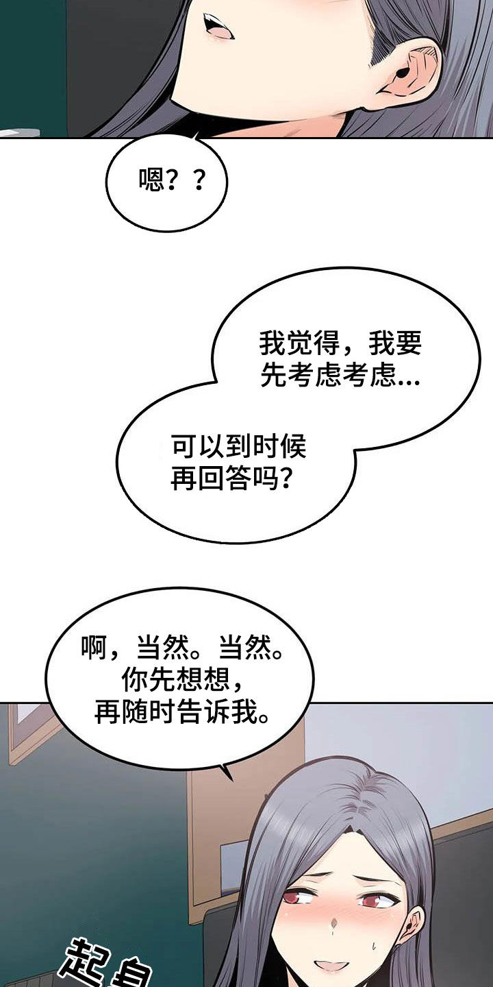 第62章：考虑6