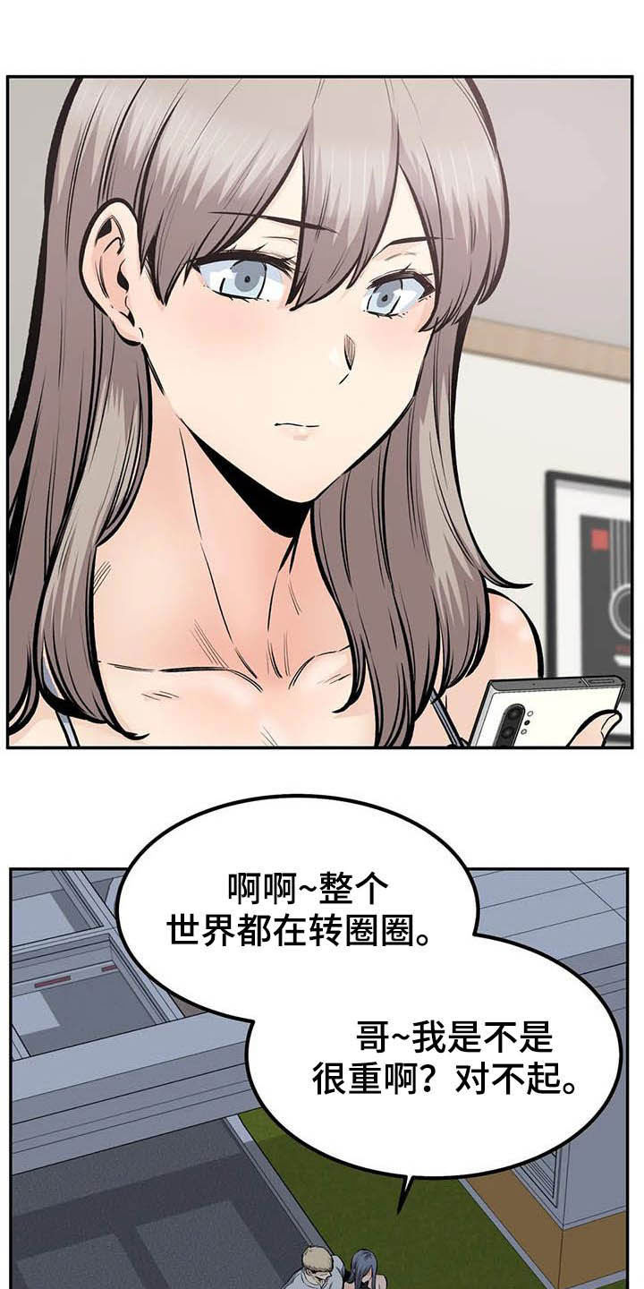 第82章：喝酒23