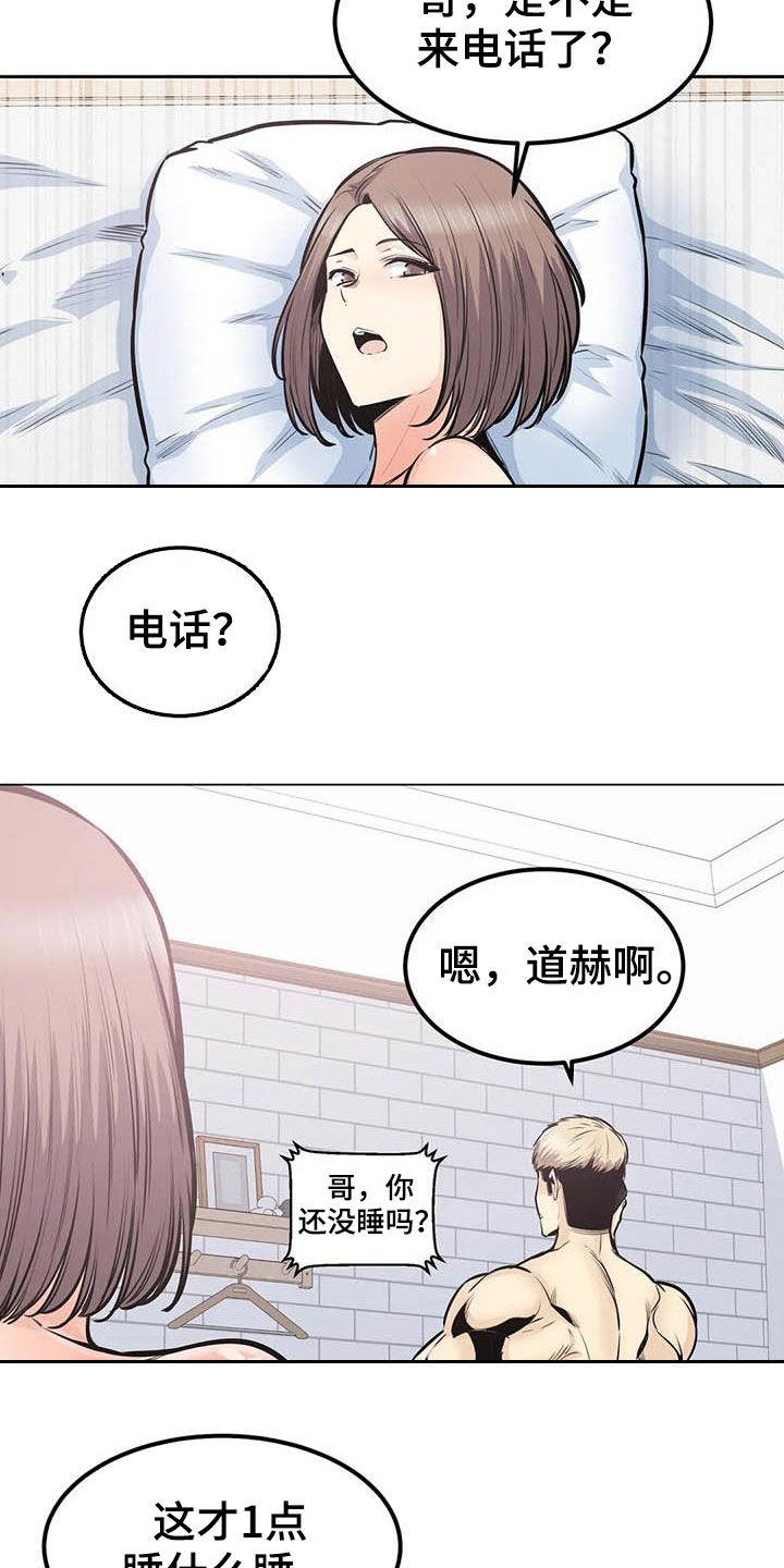 第63章：请教12
