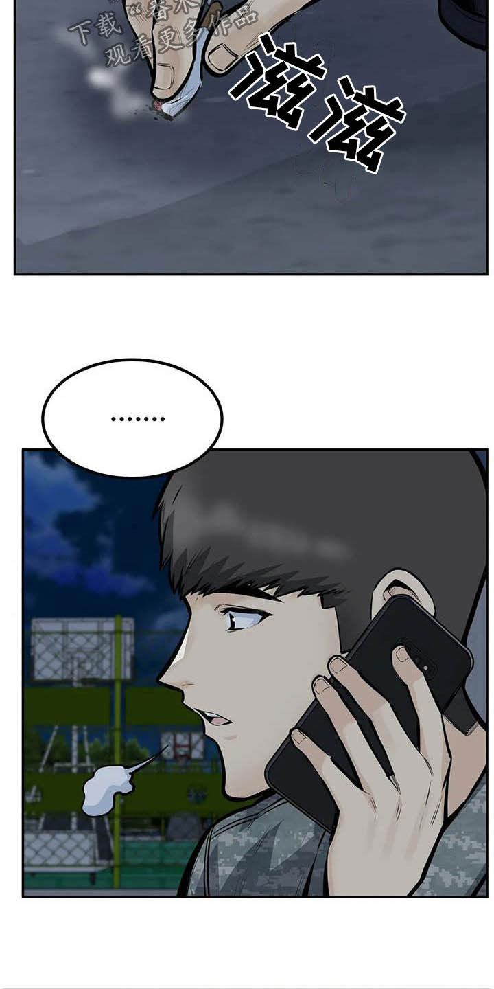 第81章：机会15