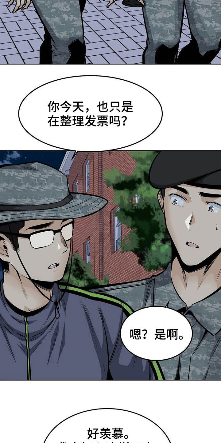 第56章：焦点19