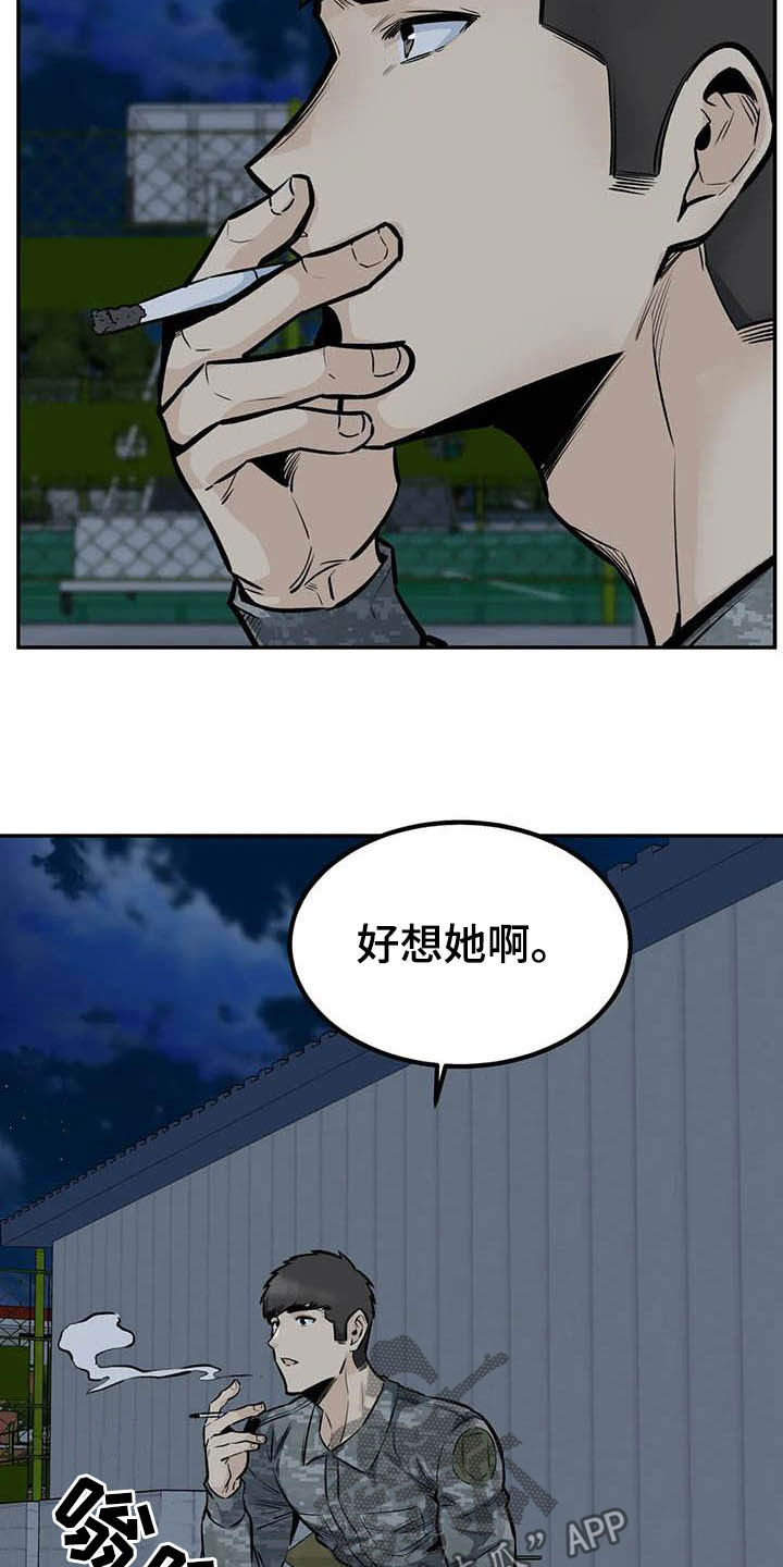 第81章：机会12