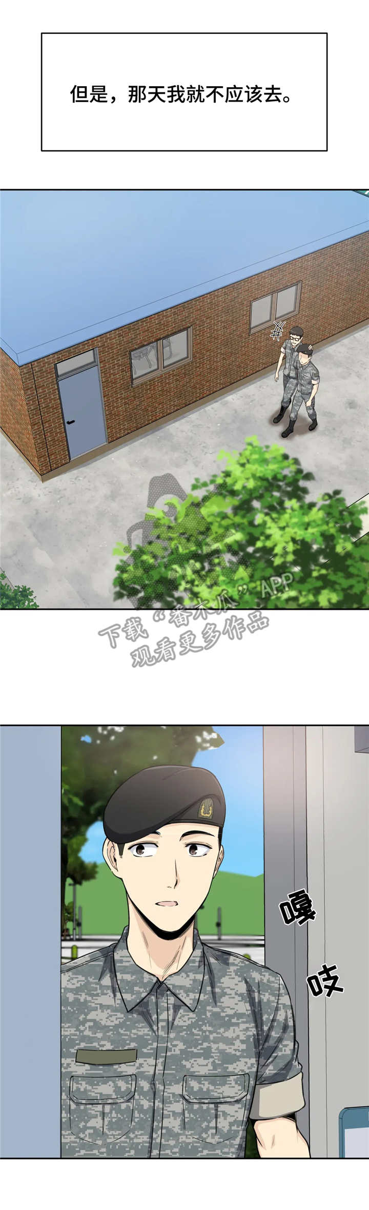 第5章：探视2