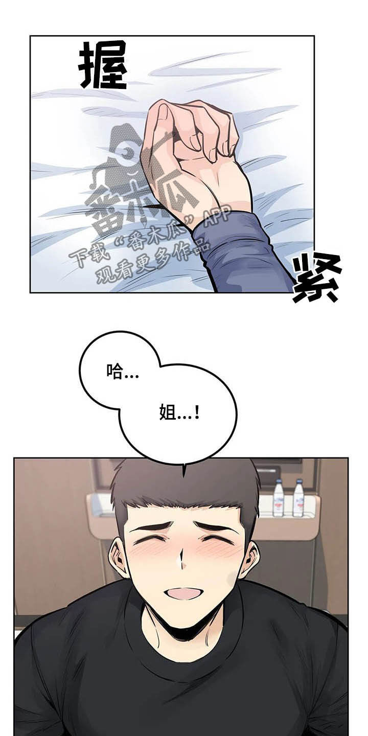 第41章：可爱死了9