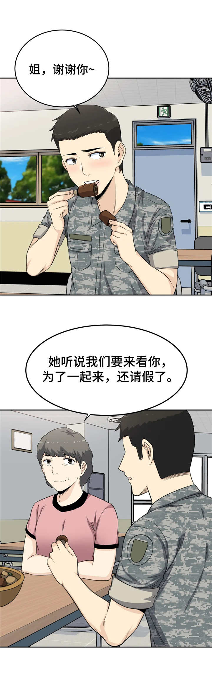 第5章：探视11