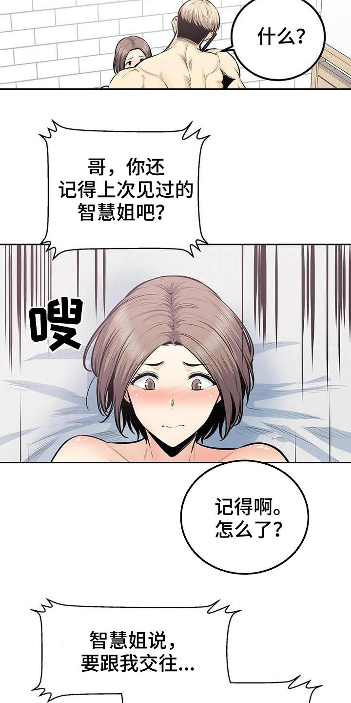 第63章：请教14