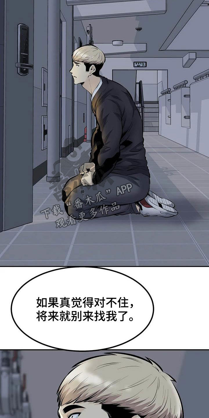 第86章：最后一面12