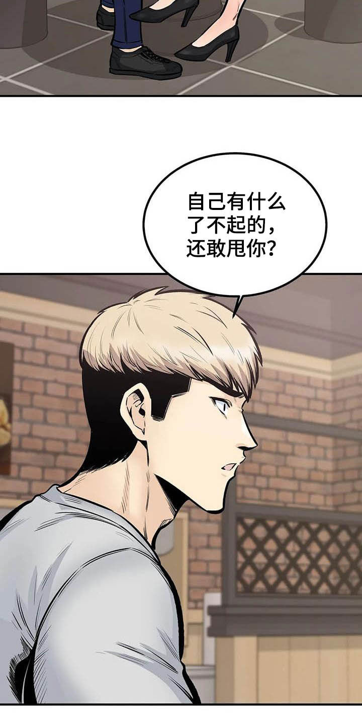第82章：喝酒11