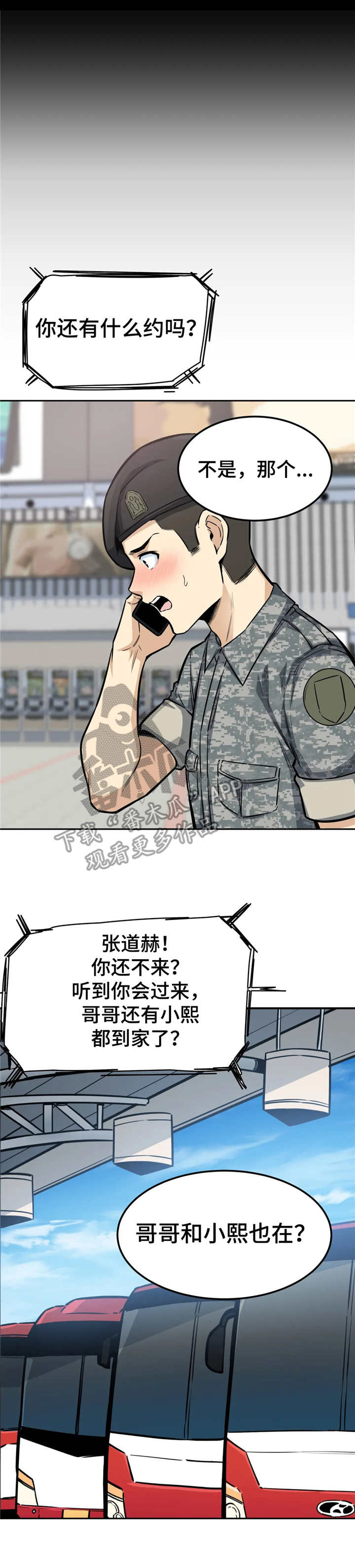 第17章：犹豫9