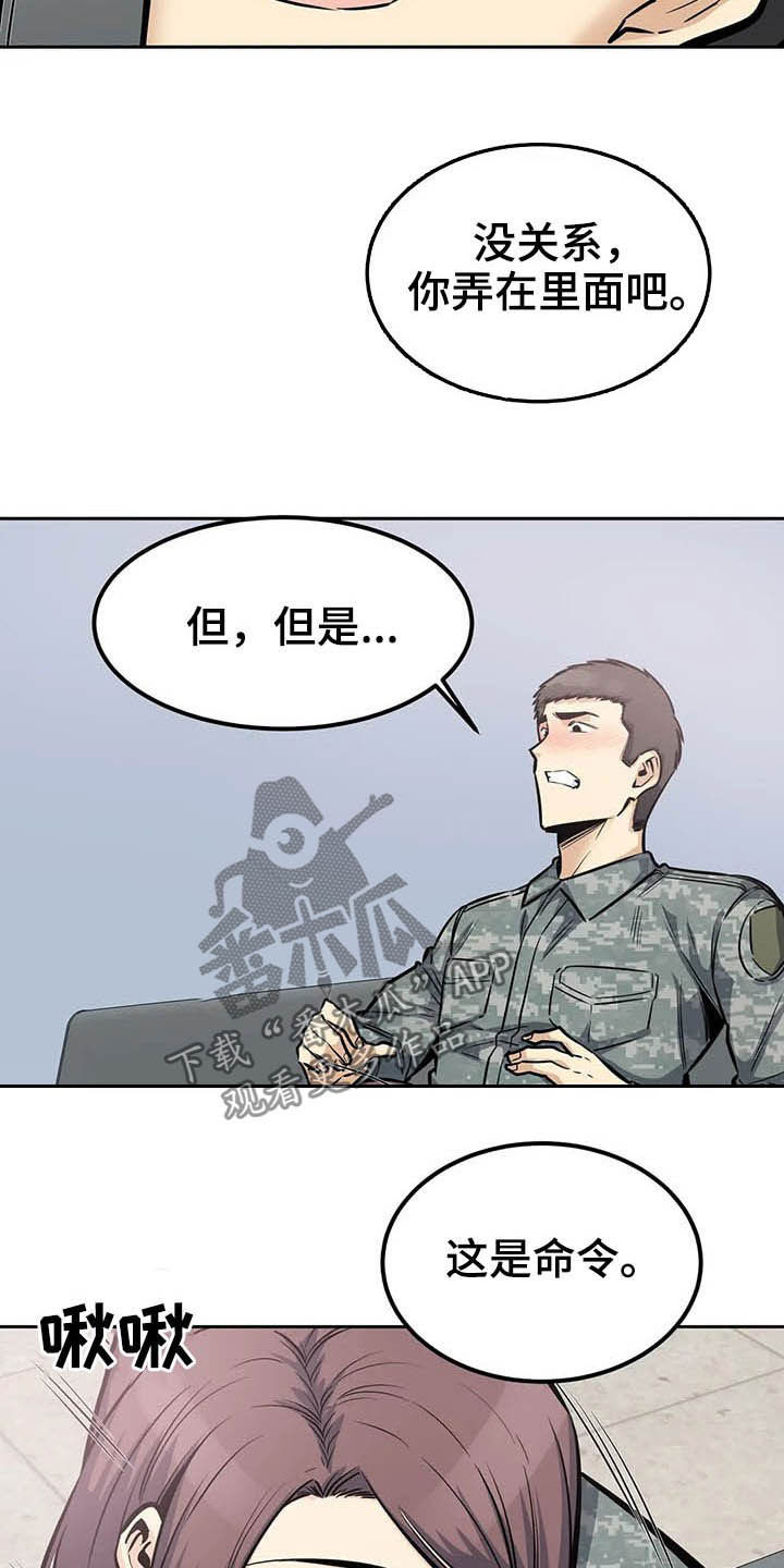 第51章：传闻17