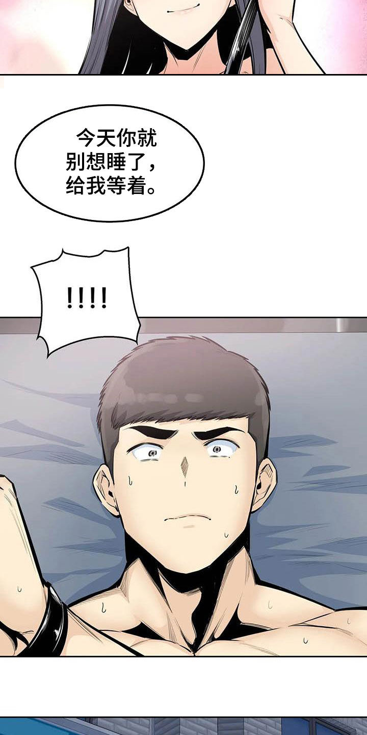 第63章：请教2