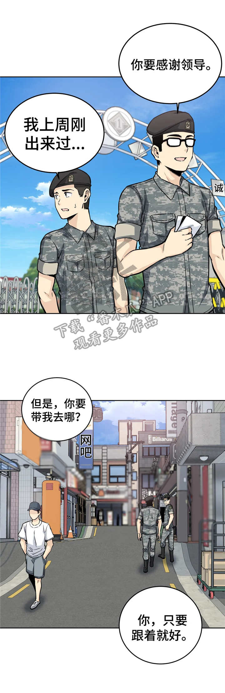 第14章：出入证12