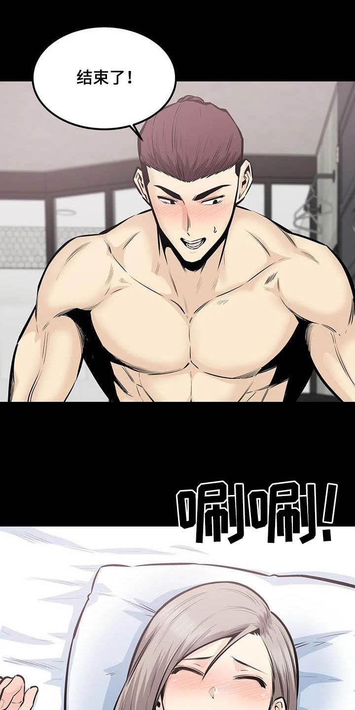 第66章：暴怒9