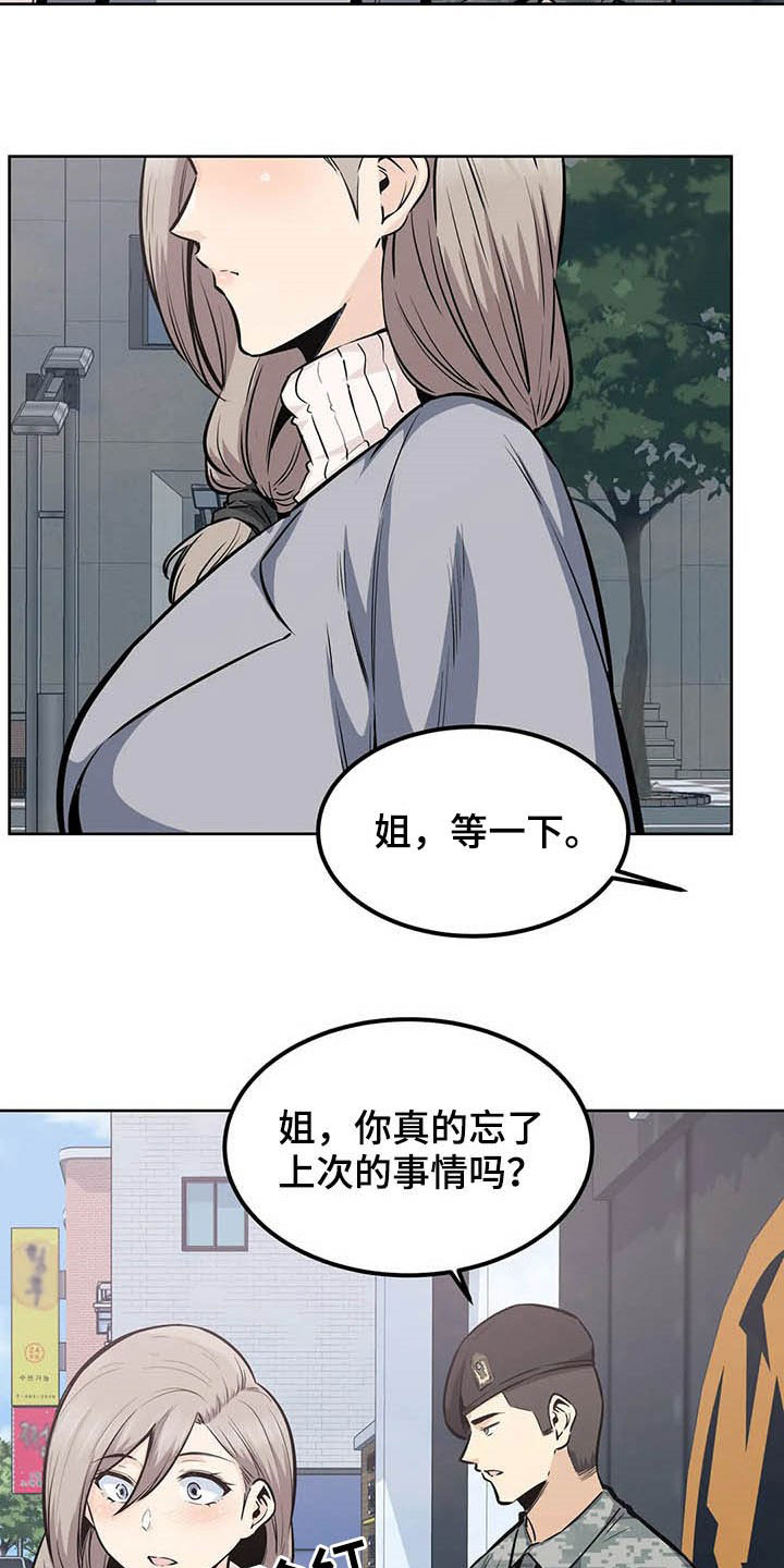 第36章：不承认10