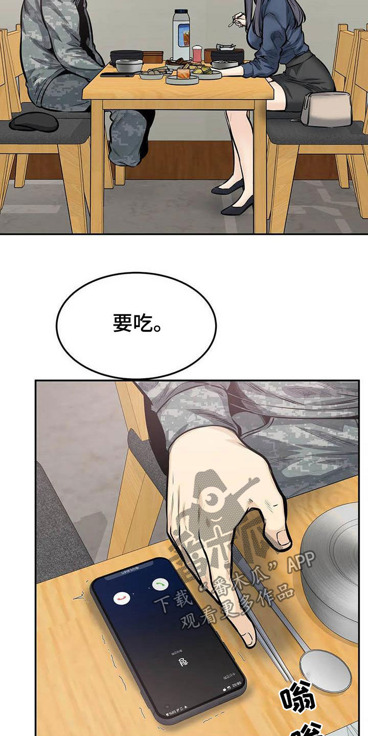 第72章：蒙混过关20