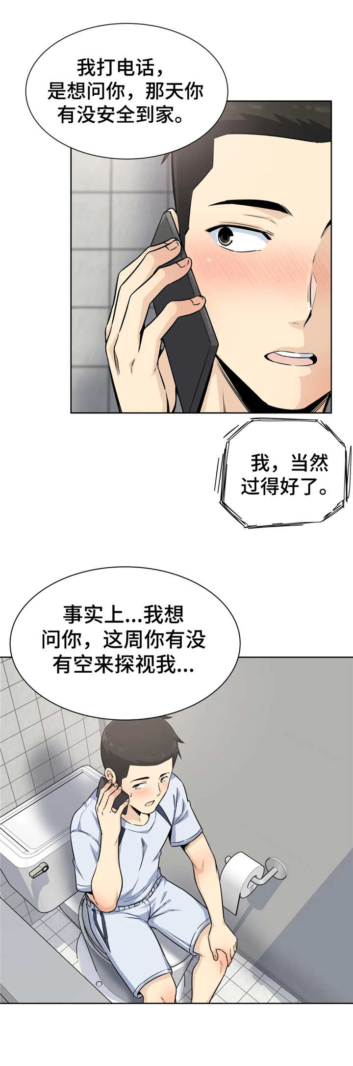 第10章：通话5