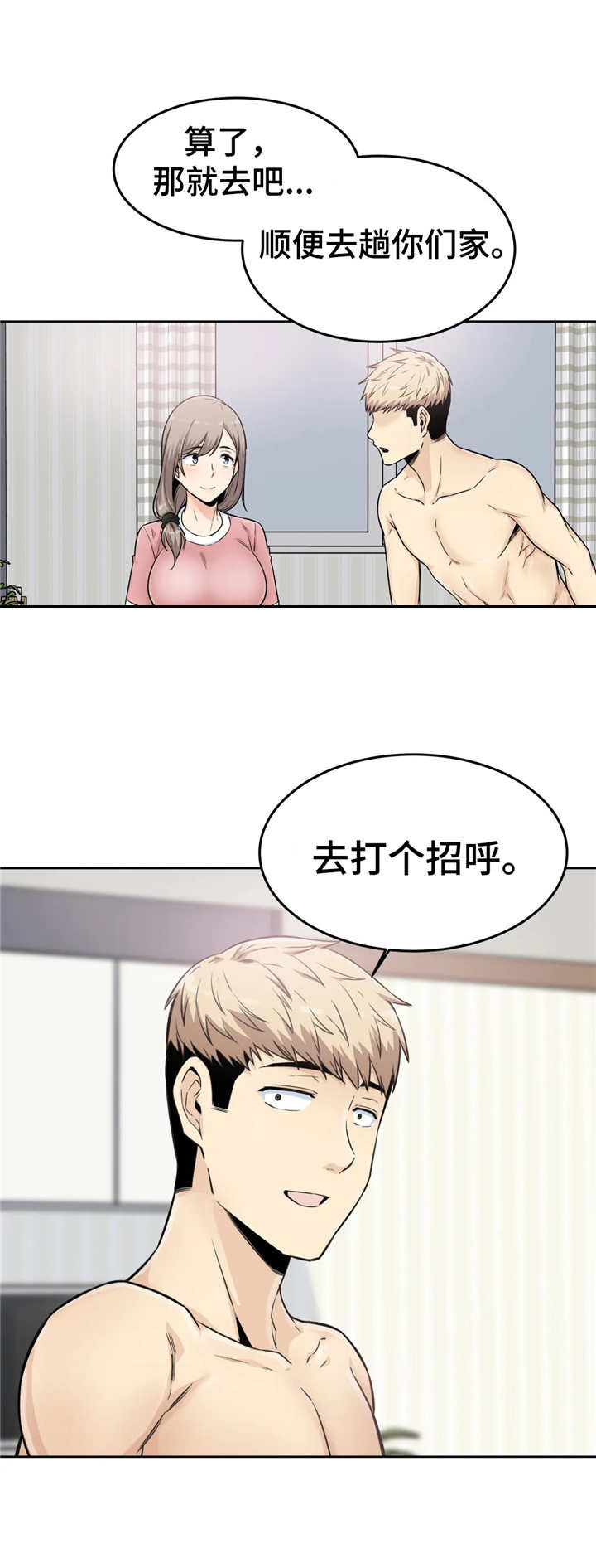 第10章：通话9