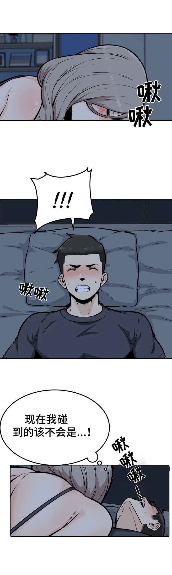 第23章：脸红0