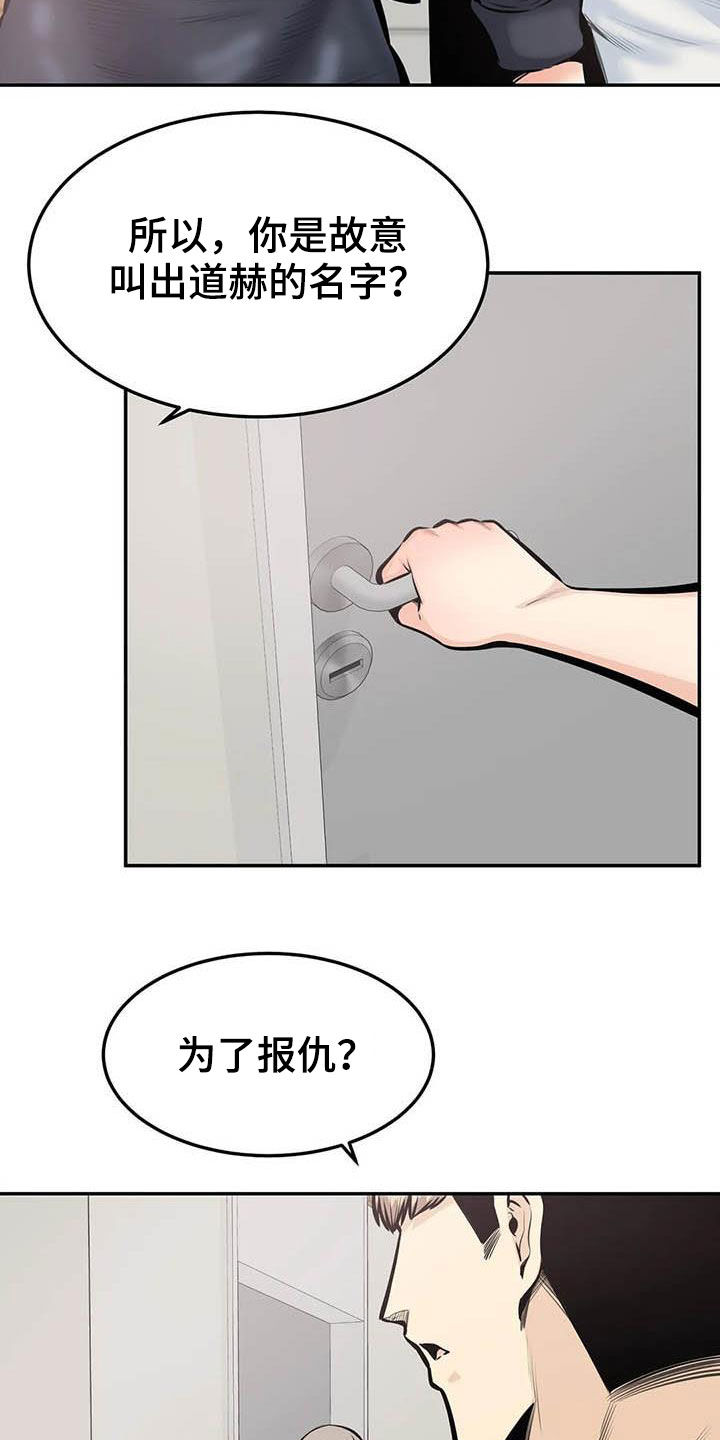 第72章：蒙混过关11