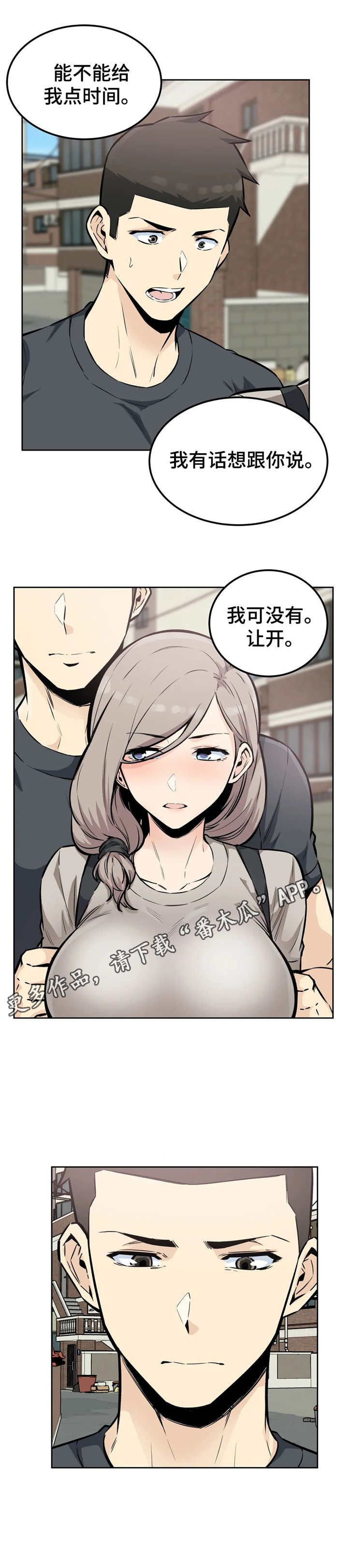 第24章：追上去6