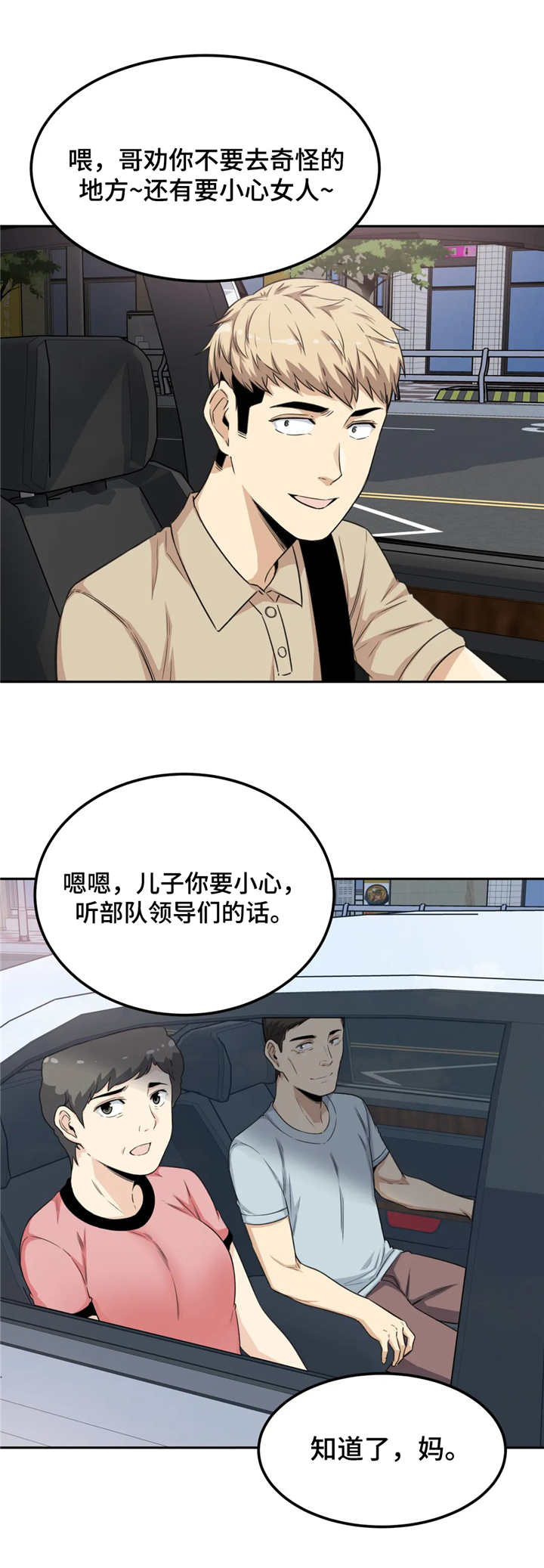 第6章：好心5