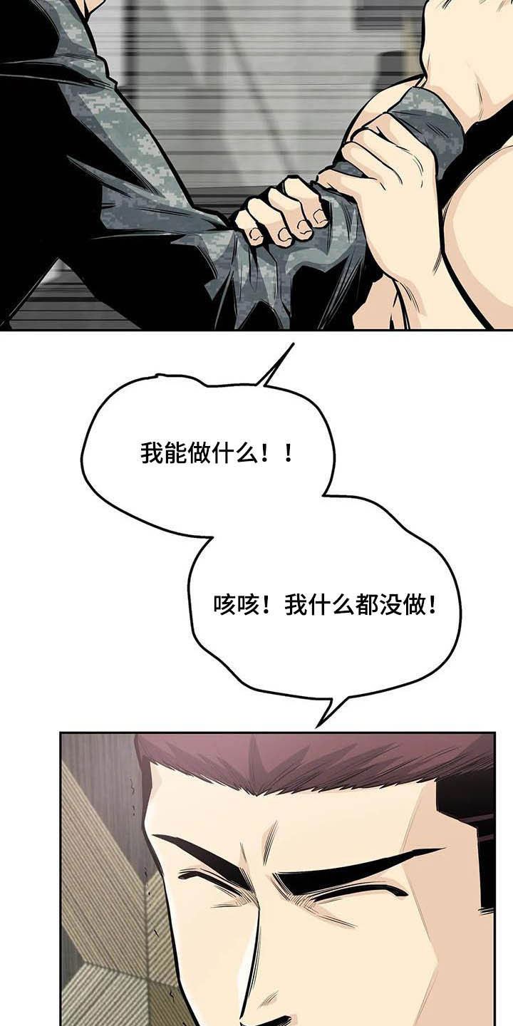 第66章：暴怒21