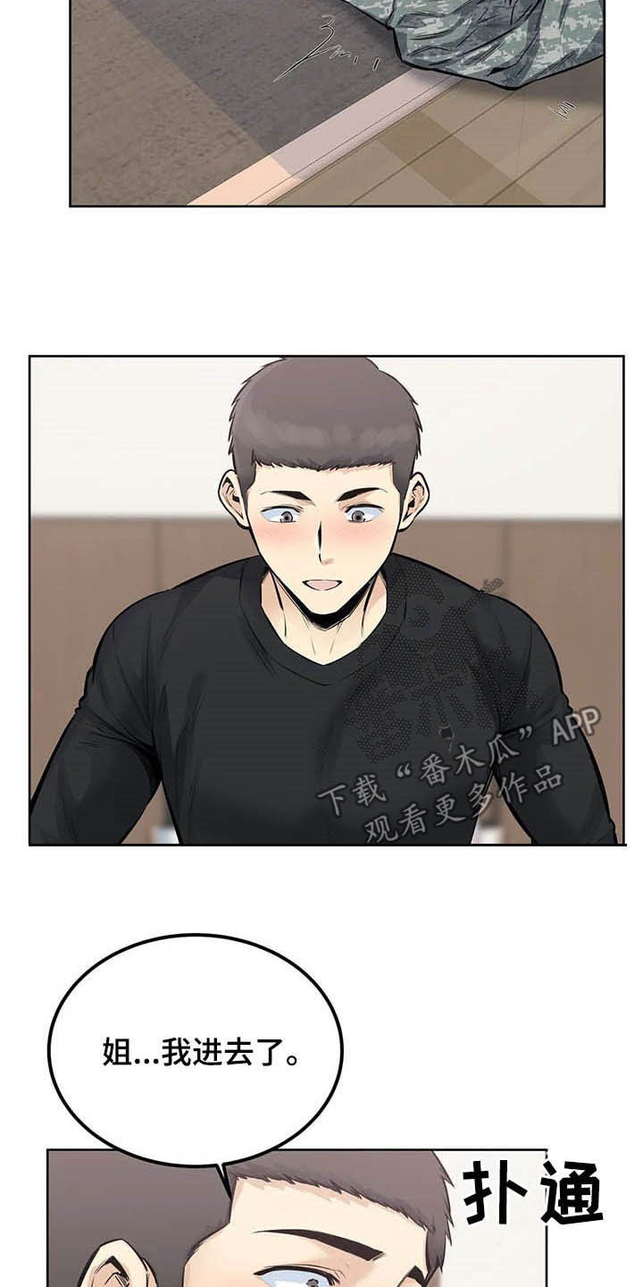 第41章：可爱死了7