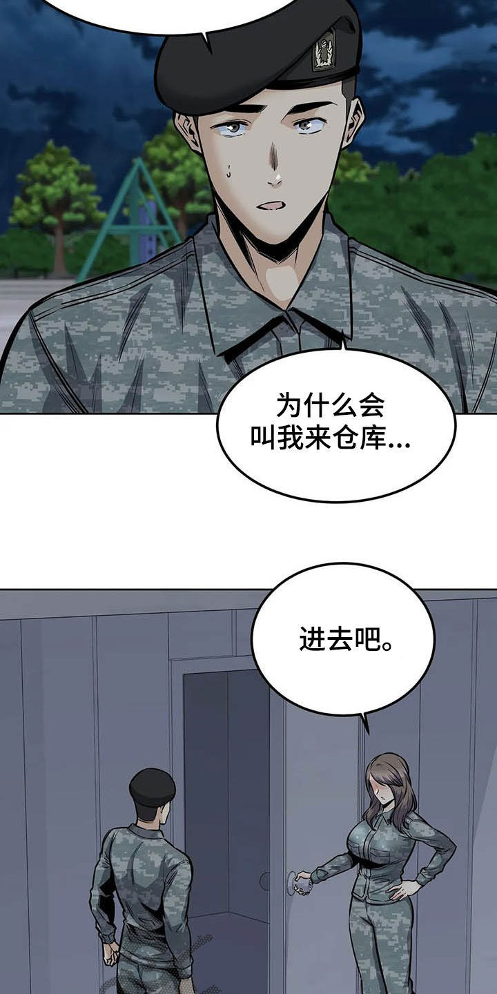 第57章：真身5