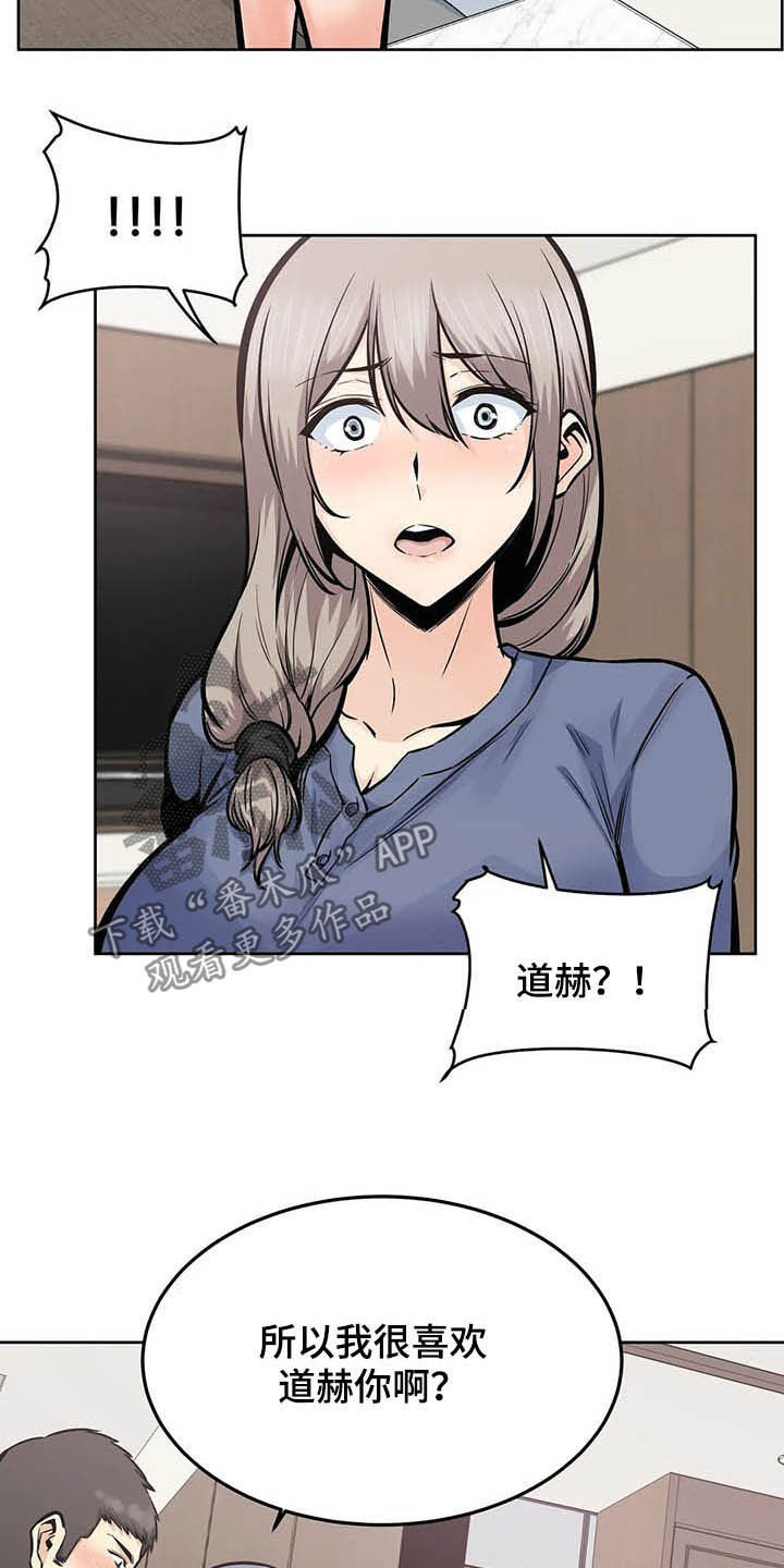 第43章：隔壁12